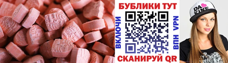 ЭКСТАЗИ MDMA  Канаш 