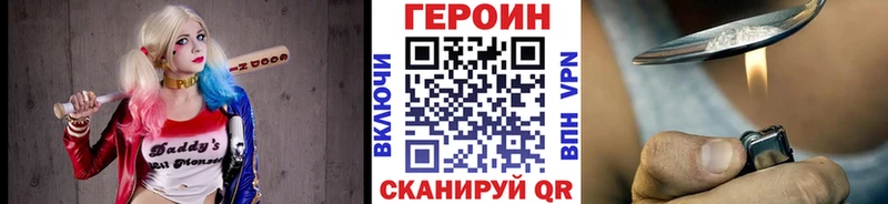 ГЕРОИН герыч OMG как войти Канаш