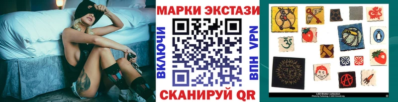 Наркотические марки 1,8мг  цена   Канаш 